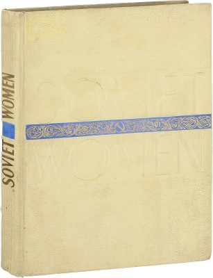 [Советская женщина. Фотоальбом] Soviet women. M.; L.: State art publishers, 1939.